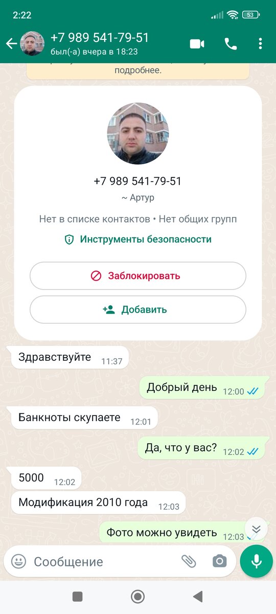 Стандартное начало диалога. 