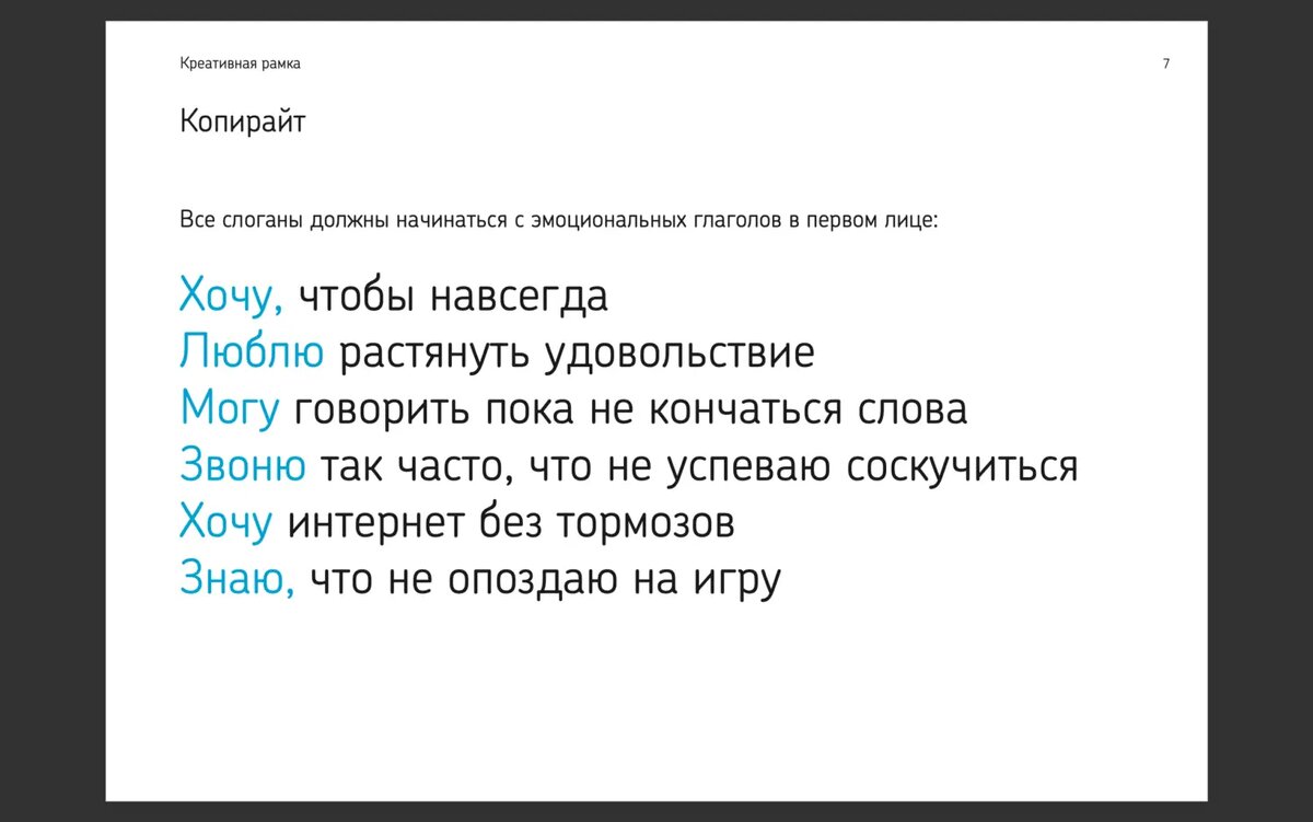 Система слоганов. Четыре инструмента, как копирайтеру выделить бренд словами  | Бренд-копирайтинг | Дзен