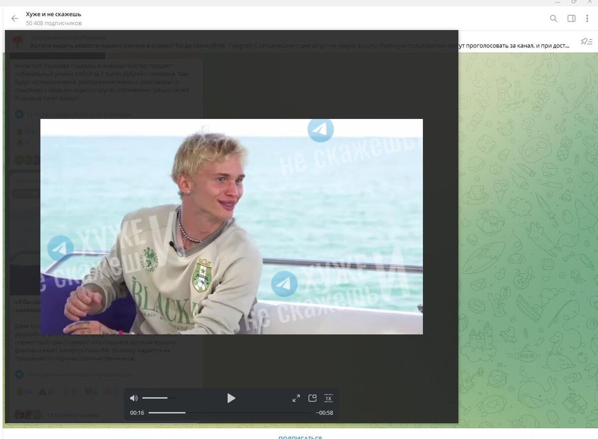    Даня Милохин строит грандиозные творческие планы. Скриншот: телеграм-канал "Хуже и не скажешь"