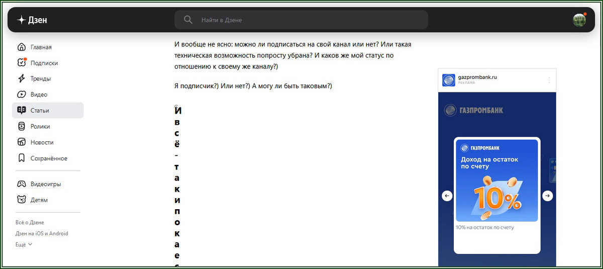 Уплыл подзаголовок