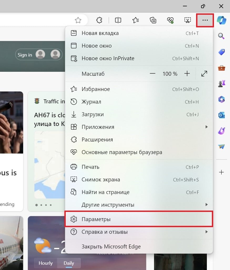 Как остановить работу Microsoft Edge в фоновом режиме | Winnote.ru | Дзен