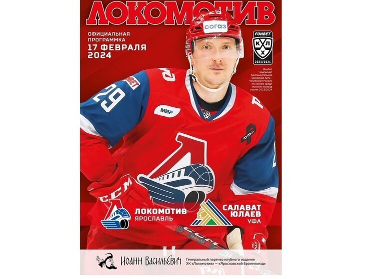     фото локомотив вк