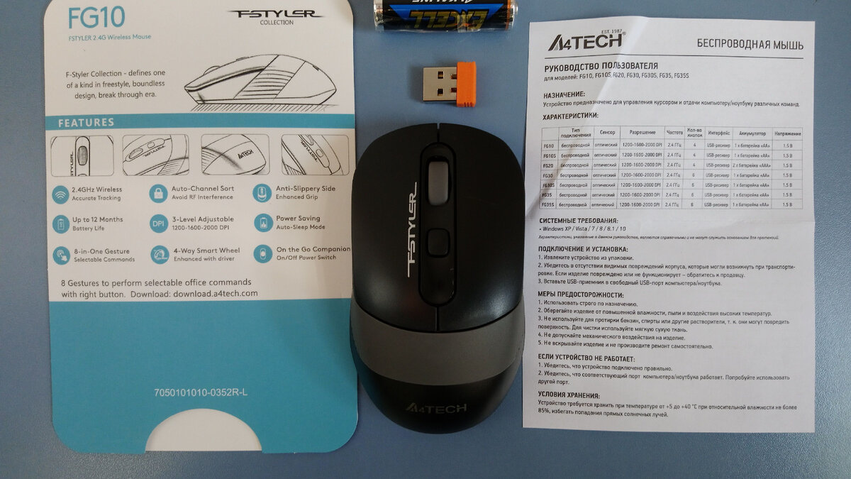 Комплект состоит из мыши, батарейки ААА, радиопередатчика и инструкции.