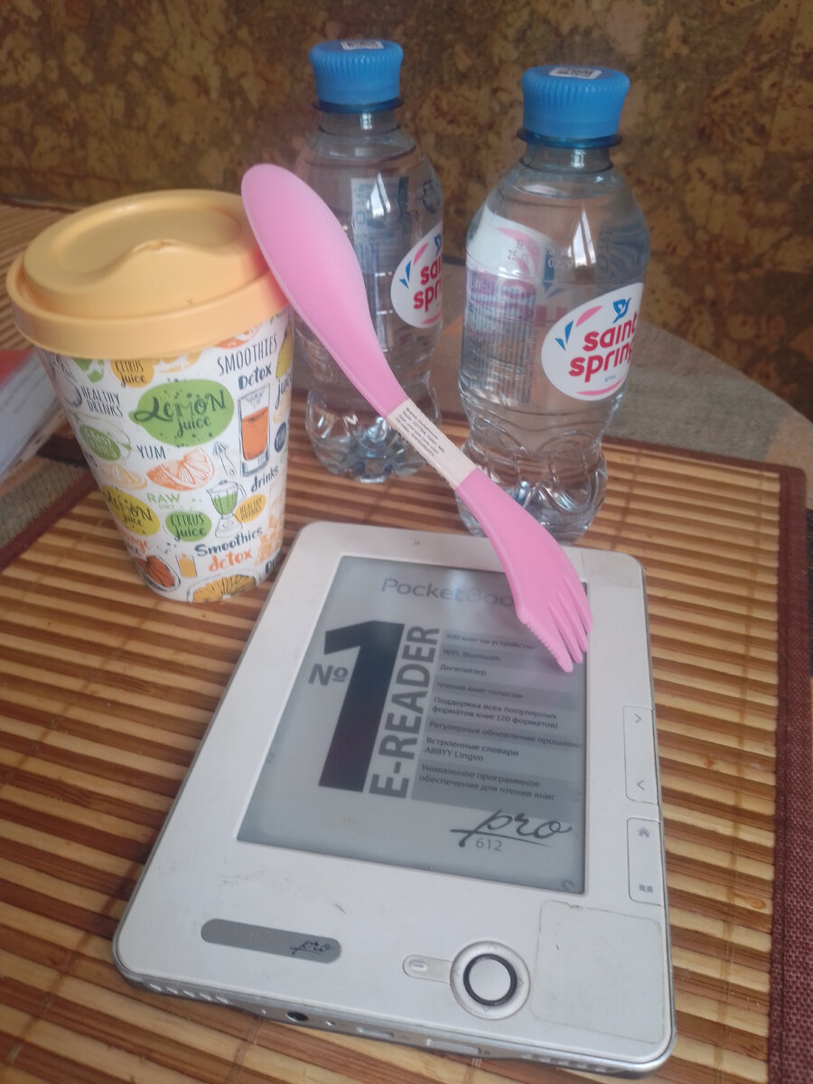 Возьму в поезд