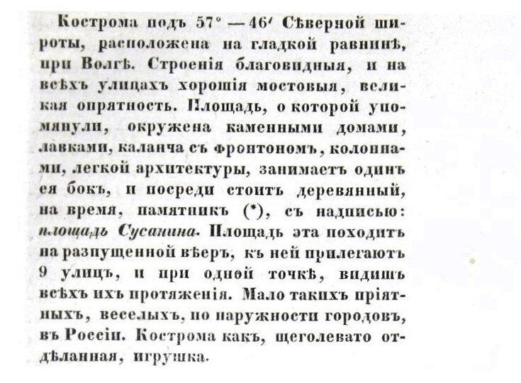 Старинный русский город Кострома. Городу уже 872 года, основан он князем Юрием Долгоруким и почти ровесник Москвы, моложе её всего-то на 5 лет.-2