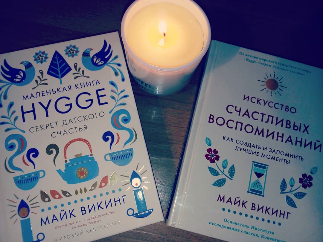 Майк Викинг времени даром не терял и на гребне успеха написал еще несколько книг