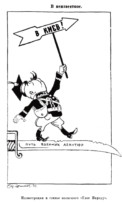 Карикатура Б. Ефимова 