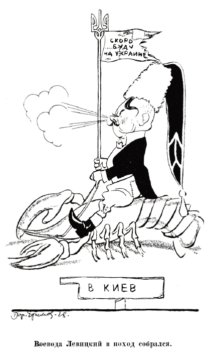 Карикатура Б. Ефимова 