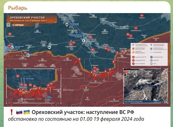    Скриншот: телеграм-канал "Рыбарь"