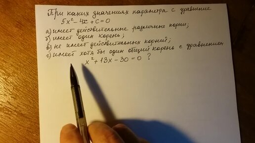 Алгебра 8 класс. Подготовка к ОГЭ, ЕГЭ. Исследование квадратного уравнения.