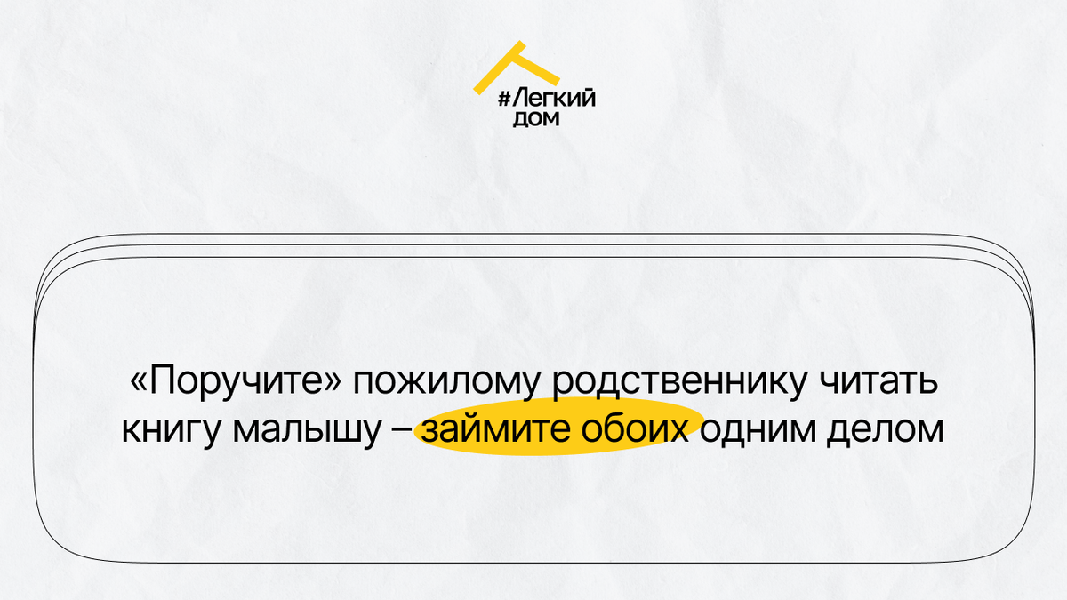 Как организовать быт пожилого человека в семье с ребенком? Проверенные  советы и гаджеты | DOMEO | РЕМОНТ КВАРТИР | НЕДВИЖИМОСТЬ | Дзен