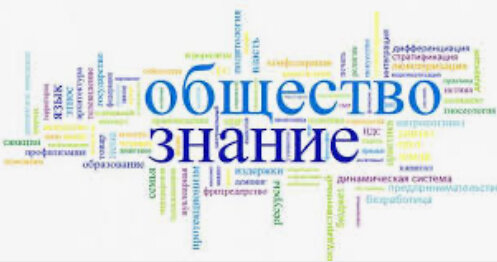 егэ обществознание. все темы для огэ по обществознанию. образование егэ обществознание. обществознание в таблицах и схемах 9 класс огэ. таблицы огэ обществознание 9 класс.