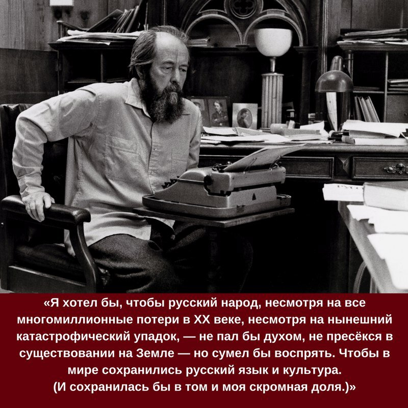 Прочитайте отрывок из выступления александра исаевича солженицына на круглом столе российской