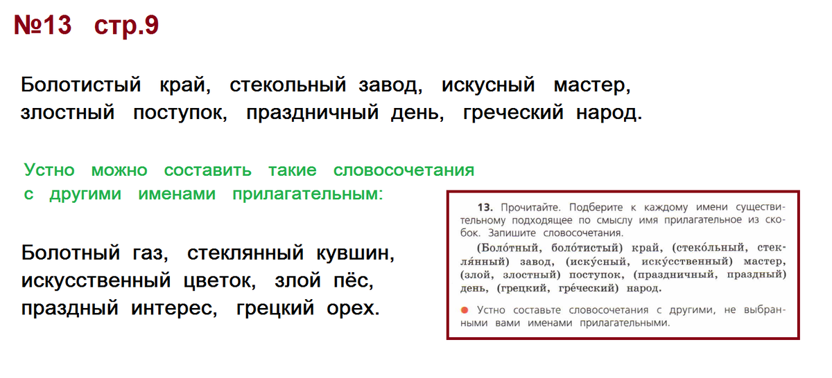 Учебник по русскому 1 класс школа россии. Учебник русского языка 2 часть. 4 класс русский язык учебник страница 21. Русский язык 3 класс 2 часть учебник. Учебник /умк "школа россии".
