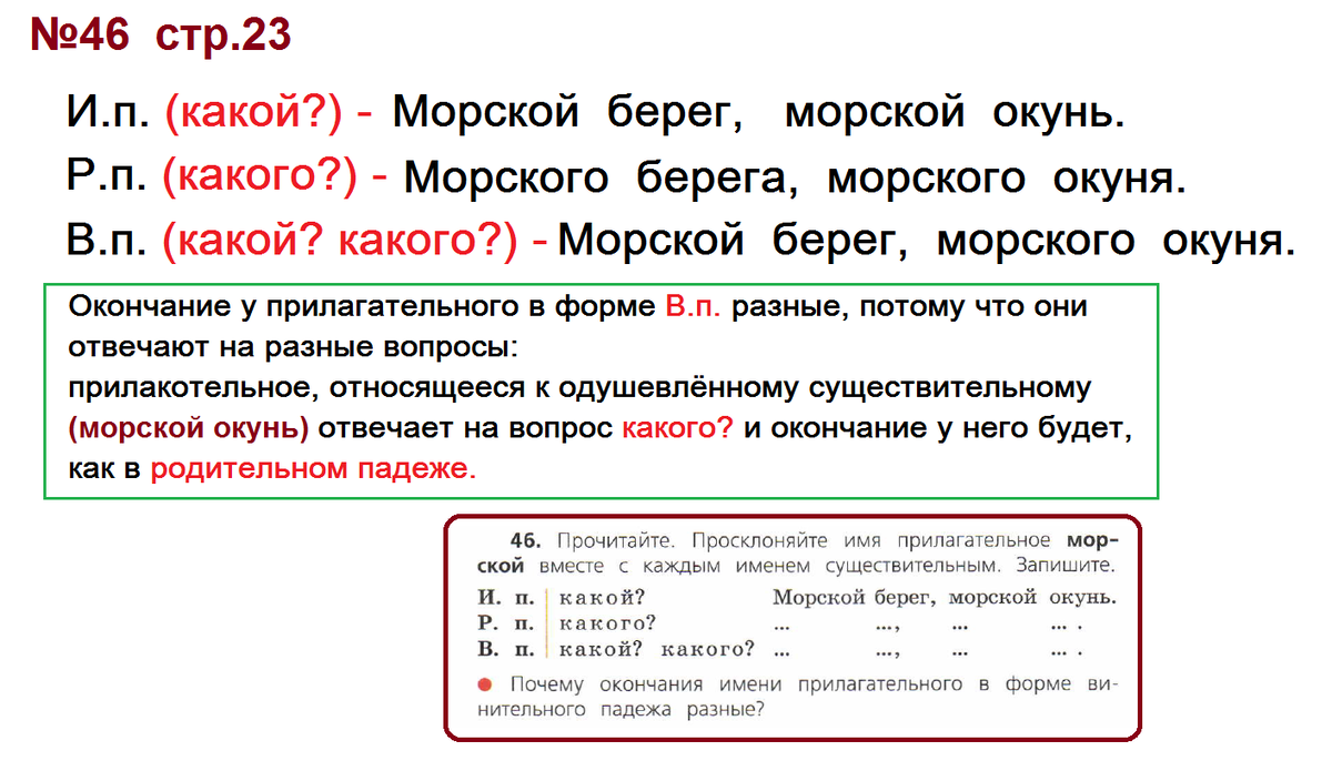 русский язык 9 класс ладыженская номер. русский язык страница 39 задание 68. рус яз 5 класс разумовская. русский язык 2 класс стр 82. домашнее задание по русскому языку 3 класс.