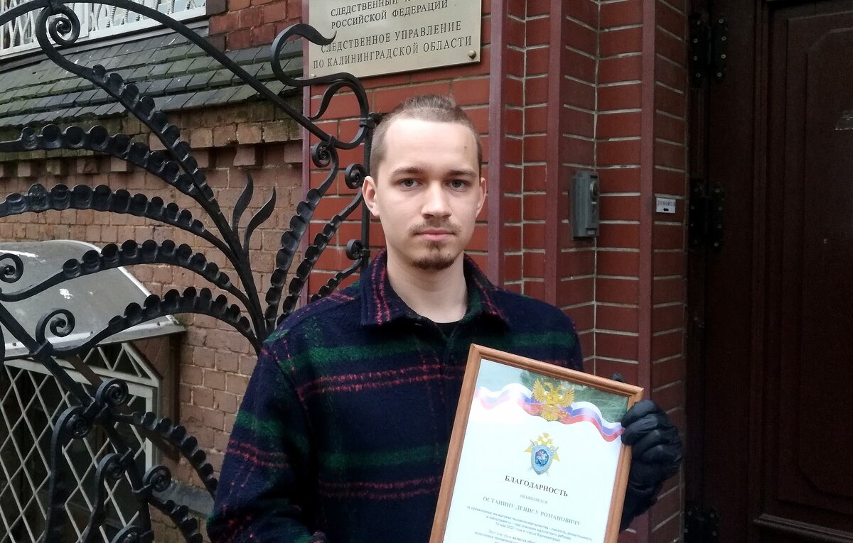 В Следственном комитете Дениса наградили за спасение ребёнка