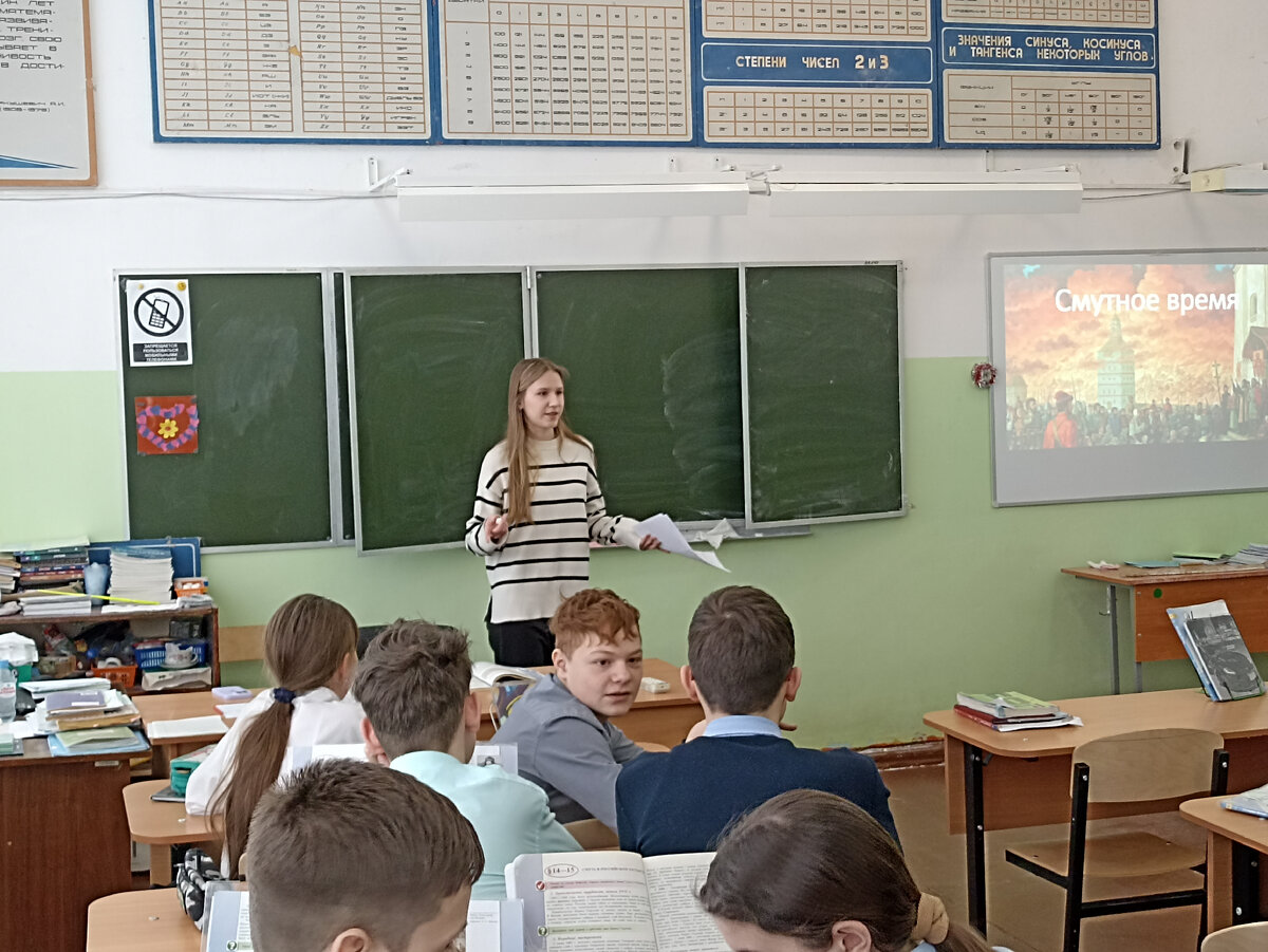 Урок-игра по истории в 7б классе 