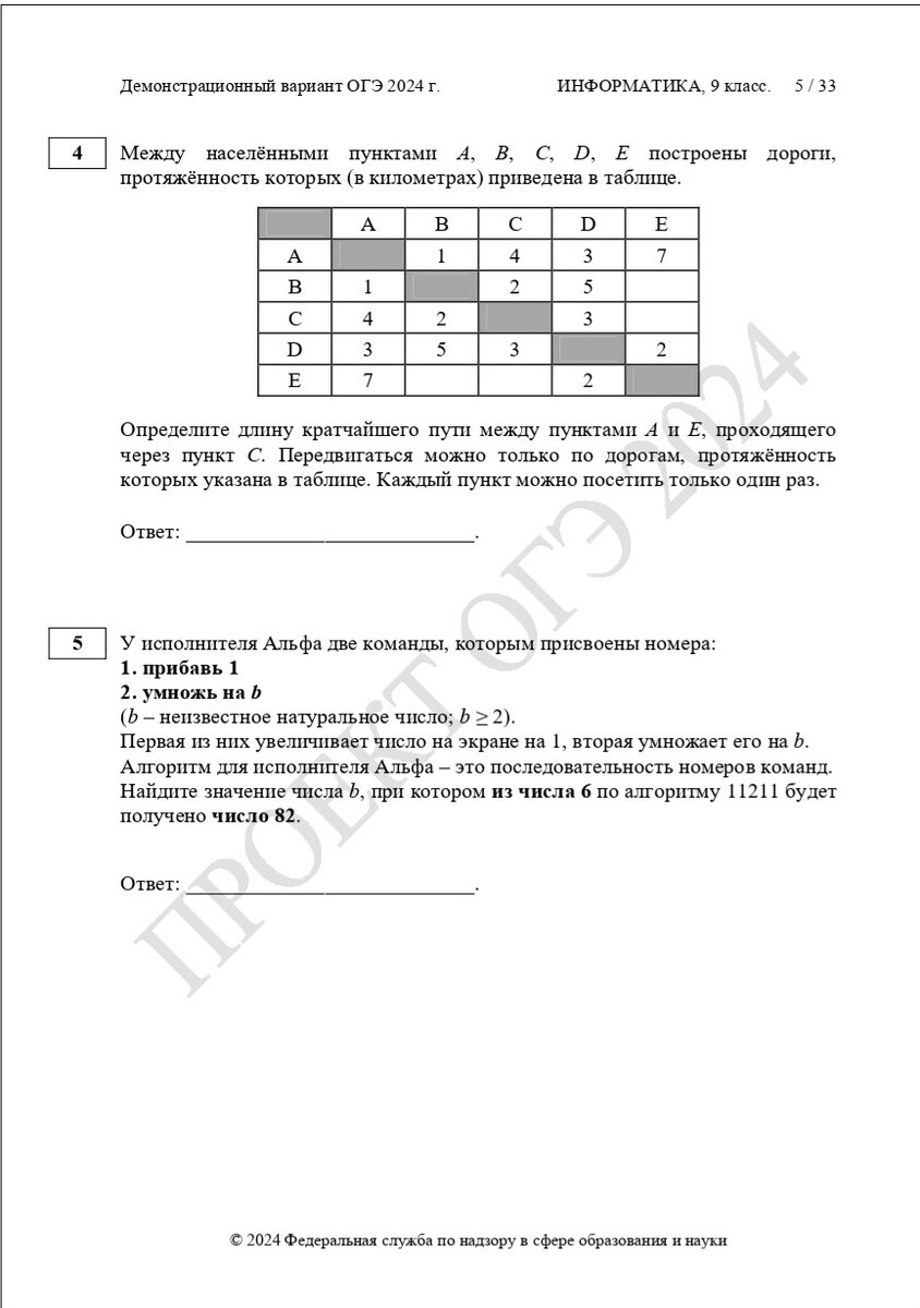 Реалные Ответы и Задание ОГЭ по Информатике (56 регион,Оренбург)  19.02.2024г | Ответы!!Вош/ВсОШ/Мош | Дзен