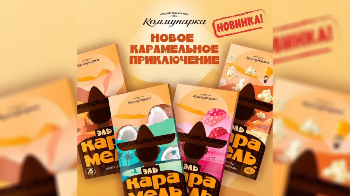Кондитерская фабрика Коммунарка шоколад