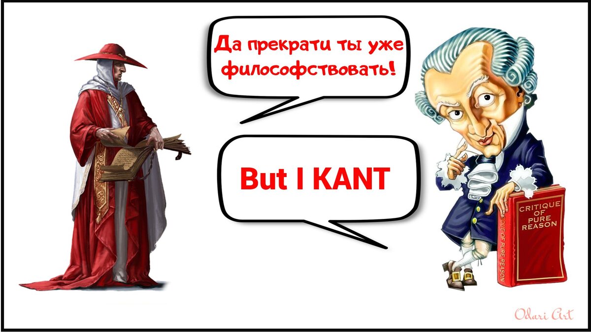 But I Kant