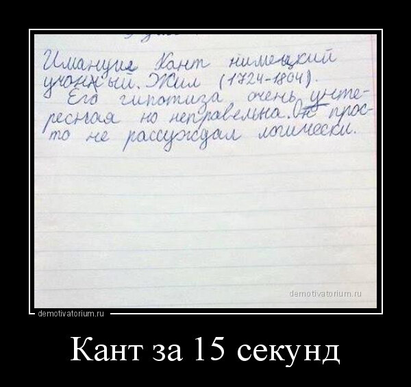 Изображение из сети. demotivatorium.ru