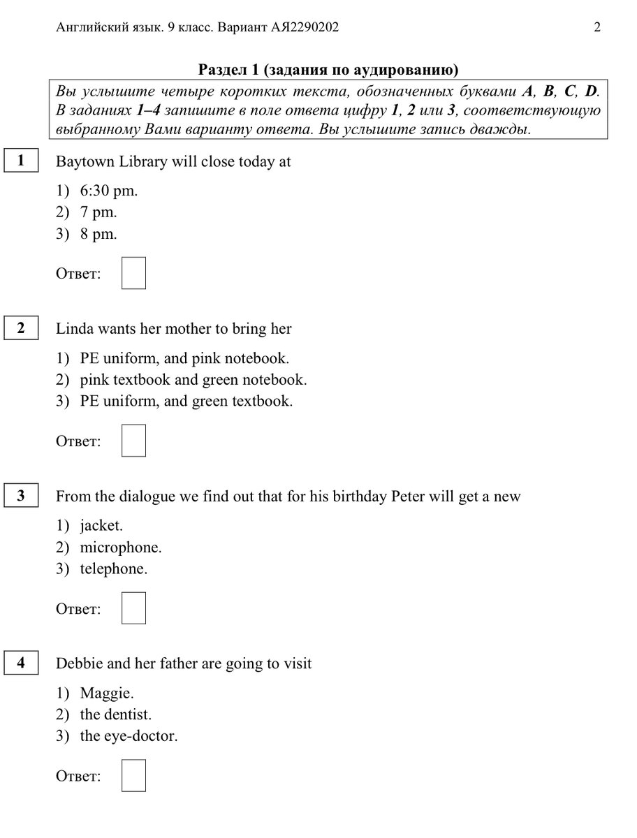текст для устного собеседования. устный русский 9 класс варианты решу огэ. устный русский 9 класс варианты решу огэ. устный русский 9 класс варианты решу огэ. устный русский 9 класс варианты решу огэ.