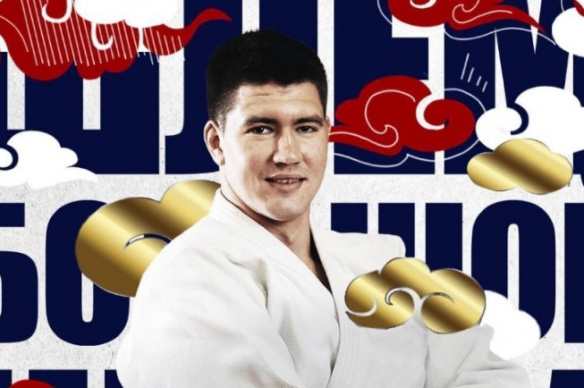    Дзюдоист из Новороссийска завоевал золото на международных соревнованиях