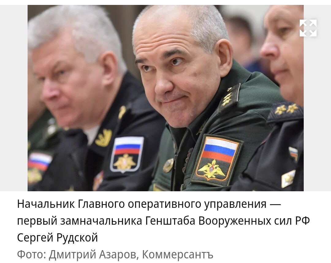 «Натовские военнослужащие под видом наемников участвуют в боевых действиях. Они управляют комплексами ПВО, оперативно-тактических ракет и РСЗО, входят в состав штурмовых отрядов. Офицеры НАТО непосредственно осуществляют подготовку военных операций украинских вооруженных сил»,— сказал господин Рудской газете «Красная звезда».