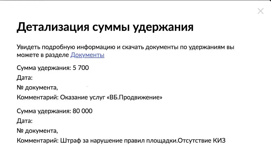Сумма небольшая, обычно штрафы доходят до 500 000 - 700 000 ₽ 