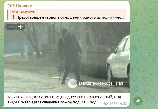    Фото: скриншот страницы Telegram/"РИА Новости"