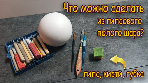 Как сделать копилку из гипса, банки и папье-маше своими руками