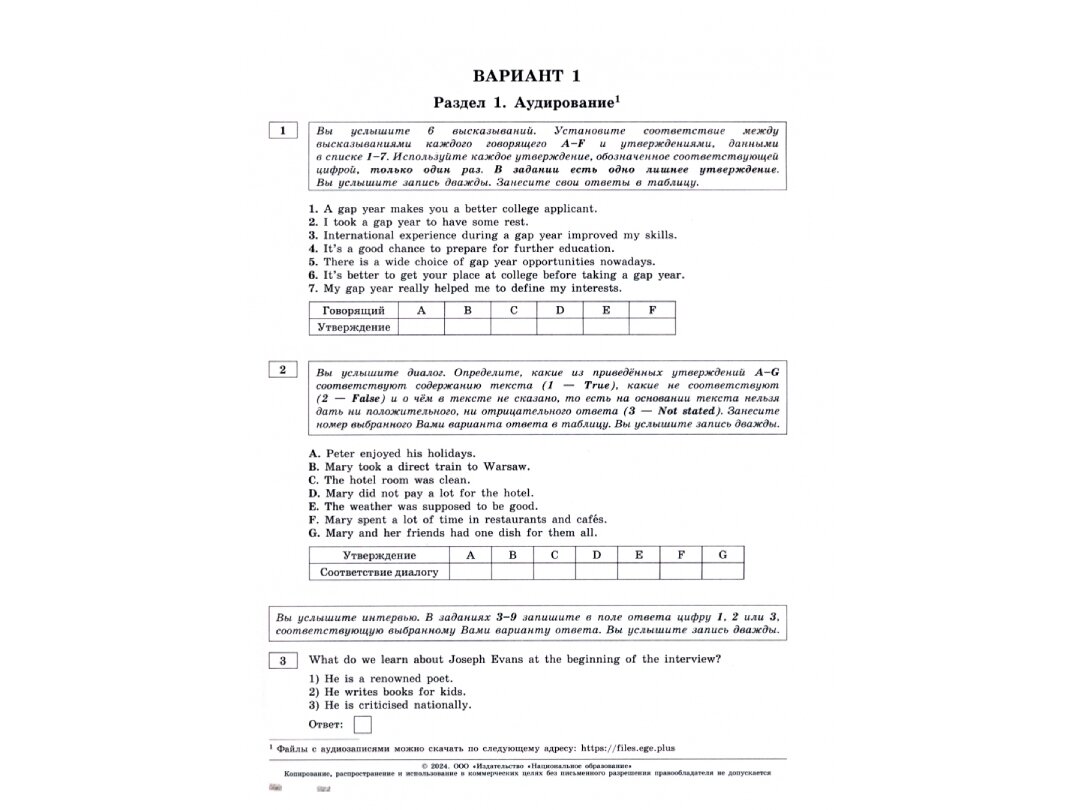 английский язык. егэ 2020 английский язык. егэ по английскому 2023 варианты. английский язык 2020 егэ под редакцией бодоньи. английский язык егэ 2019 вербицкая.