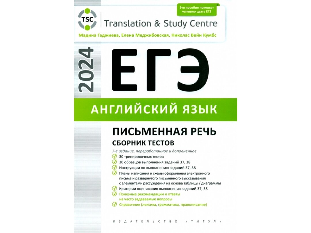 Анализ типичных ошибок ЕГЭ-2023 по английскому языку. Письменная часть.  Раздел «Аудирование». | Deltabook.ru. Книги на иностранных языках | Дзен