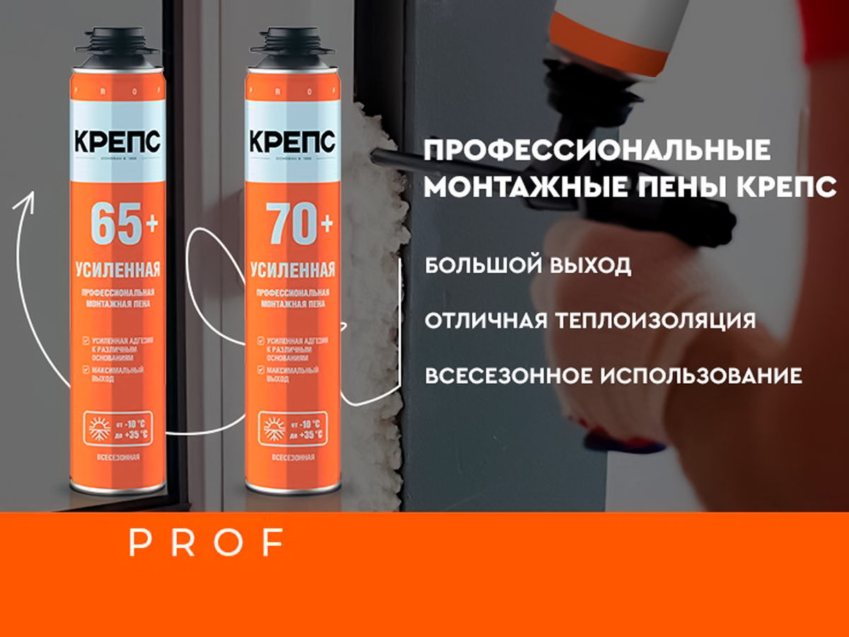 Герметик снаб сервис просп энергетиков 21в фото POLYNOR HOME победитель конкурса "Инновации в строительстве" в рамках 25-й Между