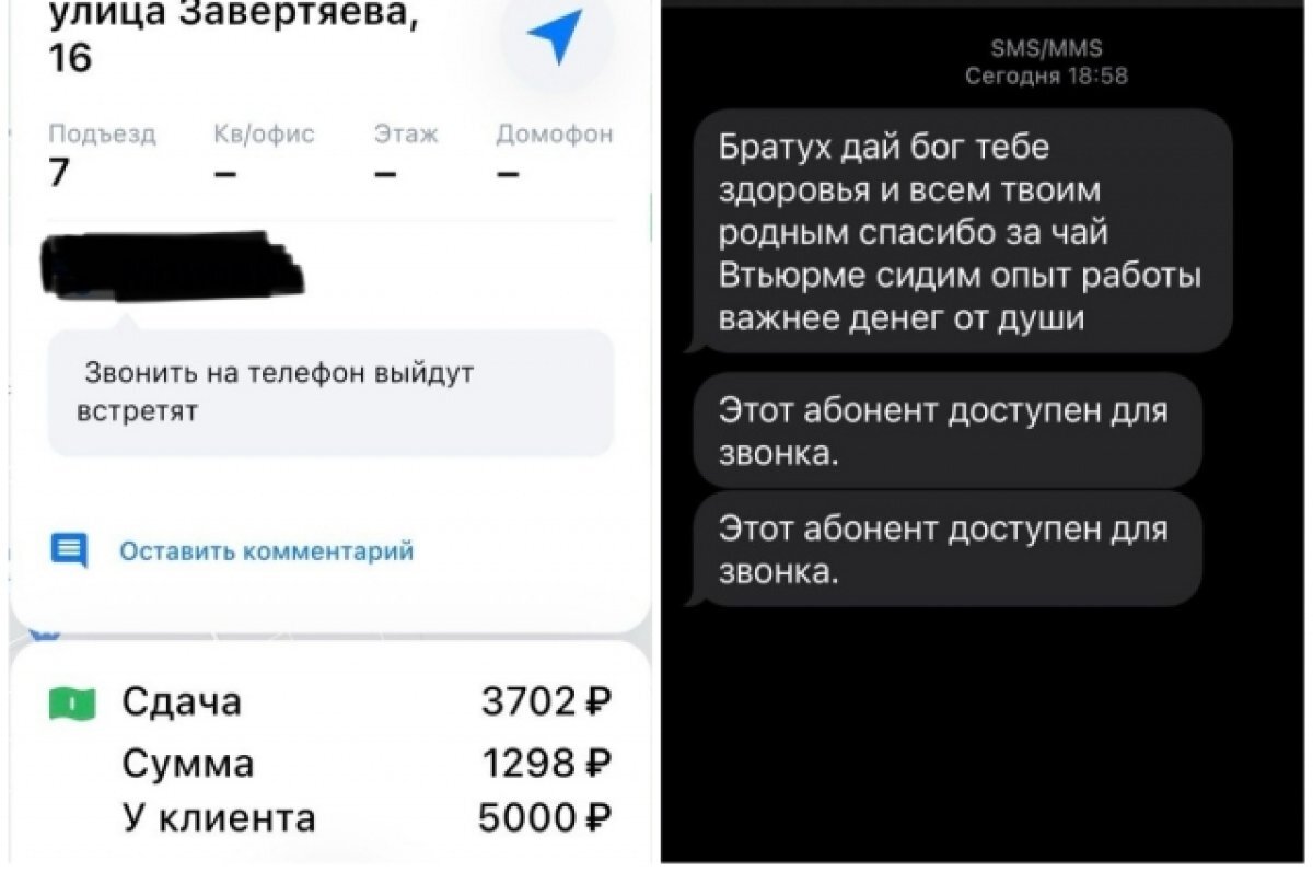    В Омске заключённые обманули курьера, заказав пиццу