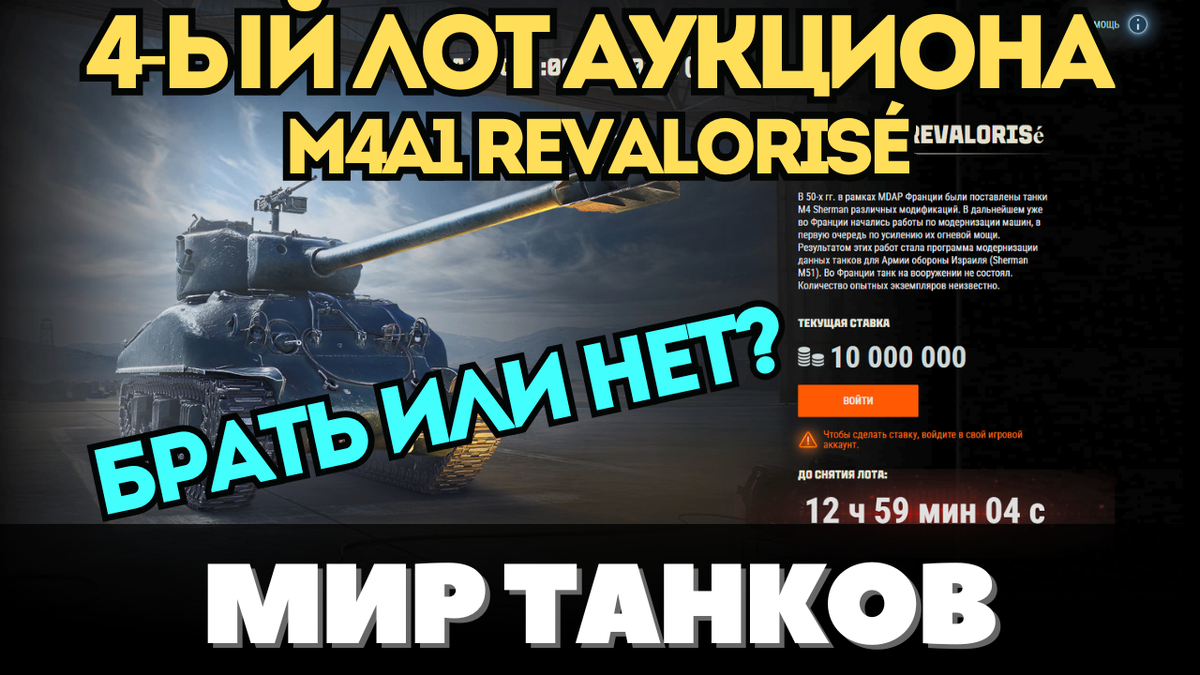 4 лот мир танков 2024. Стиль егерь world of tanks. Все прем танки которые раньше продавались на черном рынке 2023 года. Танки из игры world of tanks. Камуфляж егерь wot.