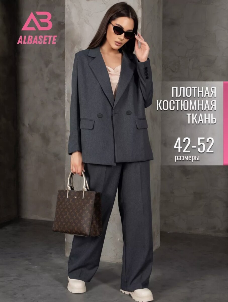 Бренд Albasete, цена 4000 руб.