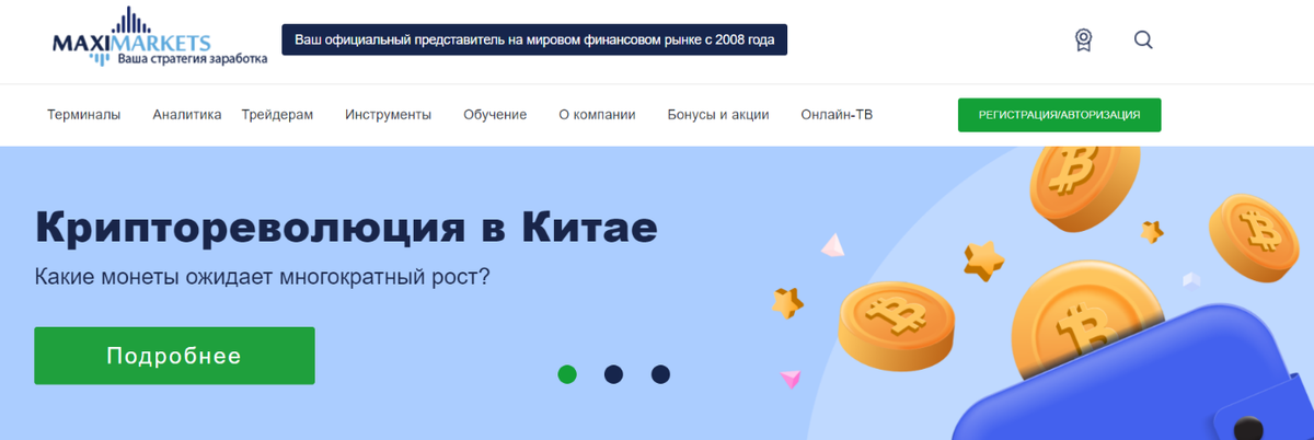 Обзор псевдоброкера MaxiMarkets