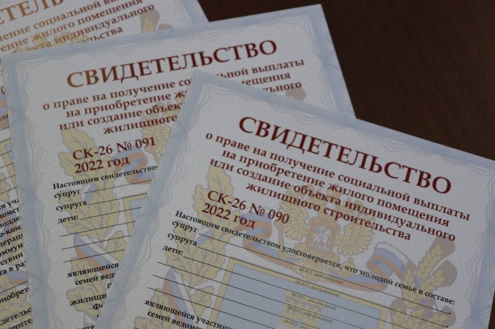 Молодая семья получение денег. Программы для молодых семей. Молодая семья получение денег. Выплаты молодой семье. Программа молодая семья.