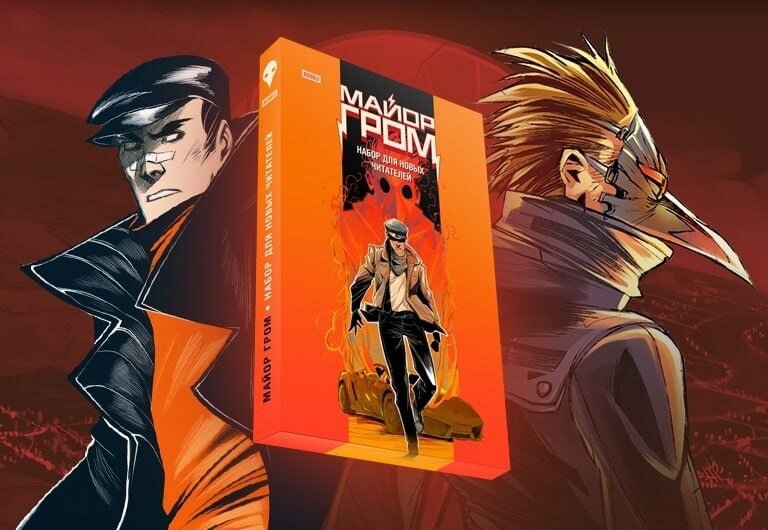 Набор для новых читателей 