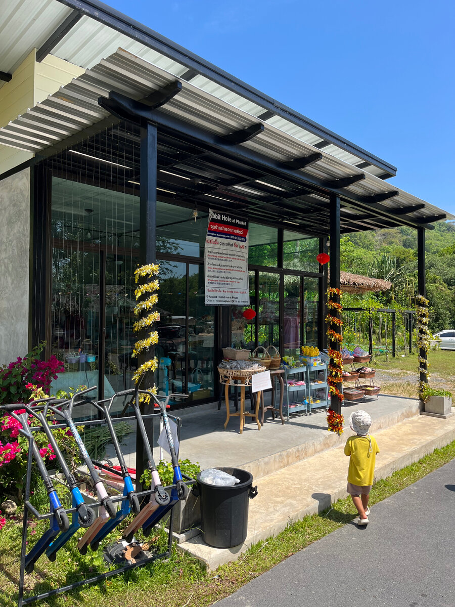 Торговый повильон Rabbit Hole