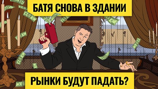 下载视频: «Деньги не спят»: новые прогнозы по рублю, акциям и мировой экономике на 2024 год