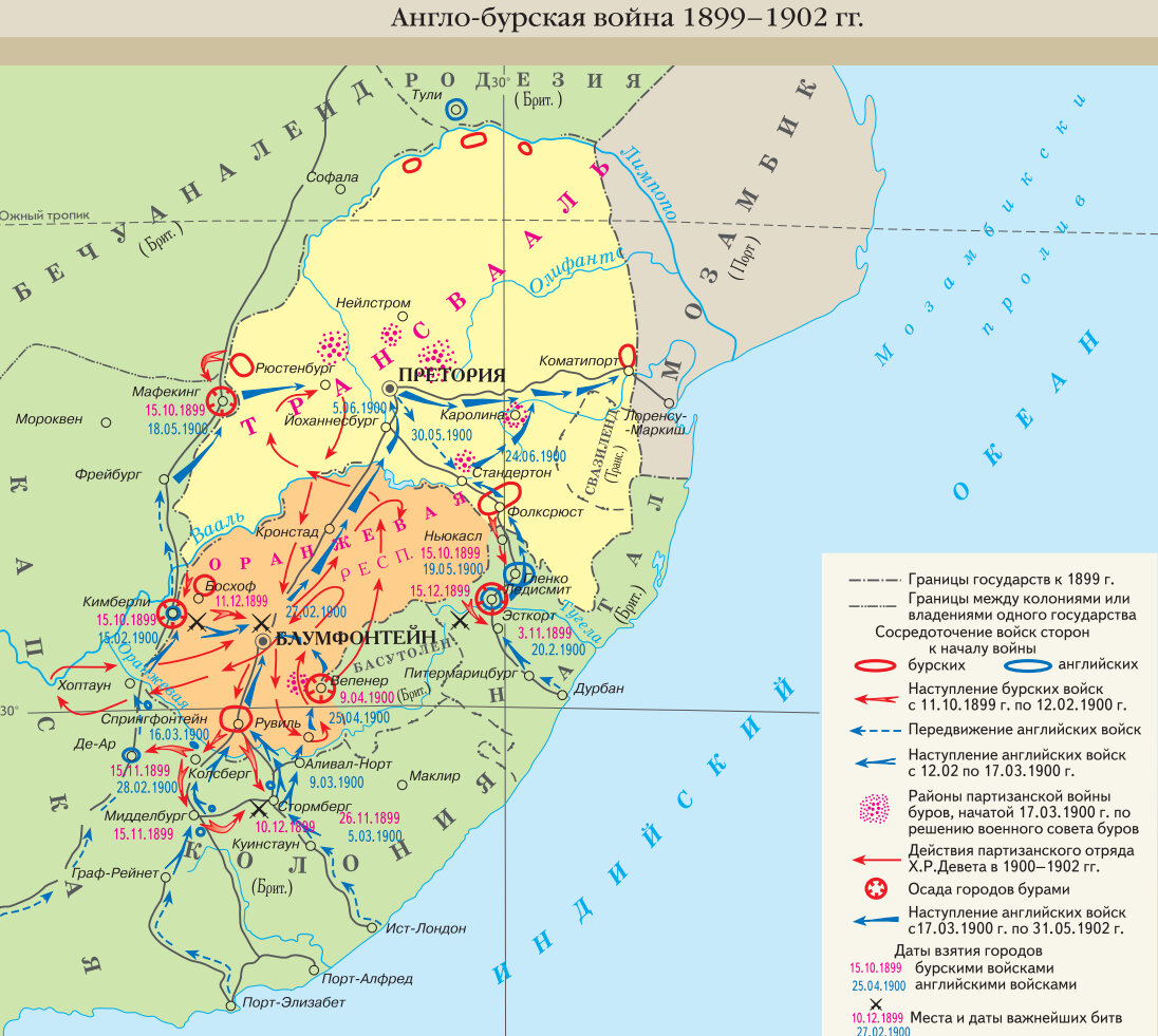 Буры и англичане в Африке. Часть 2. Открытый конфликт | Учимся у истории |  Дзен