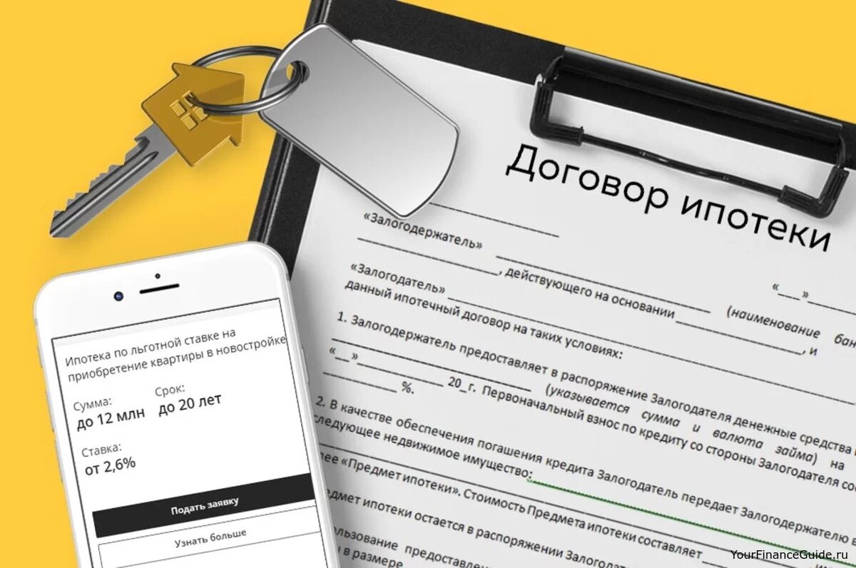 Оформление квартиры сделка