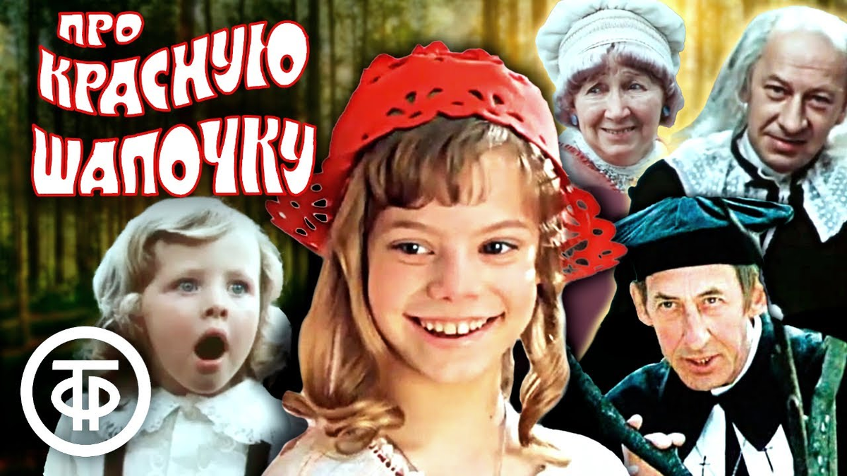Стильные и необычные отечественные киносказки Стильные и необычные отечественные киносказки Кино,СССР