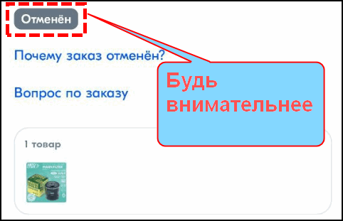 Отмена заказа и перепубликация по большей стоимости