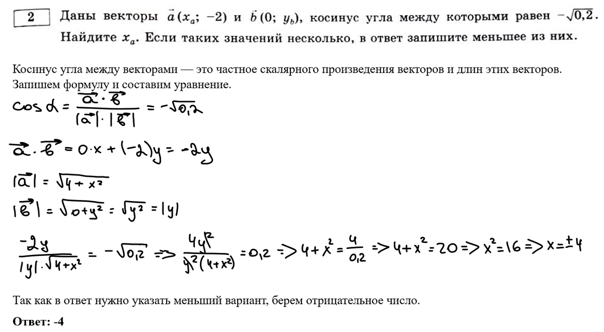 ЕГЭ по математике 2024 год. Профильный уровень. Ященко, 36 вариантов.  Вариант 28. Разбор | In ФИЗМАТ | Дзен