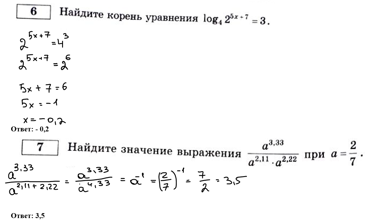 Решение заданий егэ по математике 2022 профильный уровень. Вариант 24 егэ математика профиль 2024. Вариант 24 егэ математика профиль 2024. Вариант егэ по математике профиль 2022 2июня москва. Реальный вариант егэ математика профиль 2021.