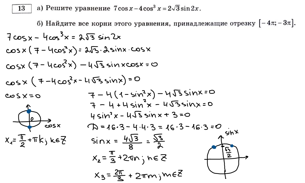 ЕГЭ по математике 2024 год. Профильный уровень. Ященко, 36 вариантов. Вариант  28. Разбор | In ФИЗМАТ | Дзен