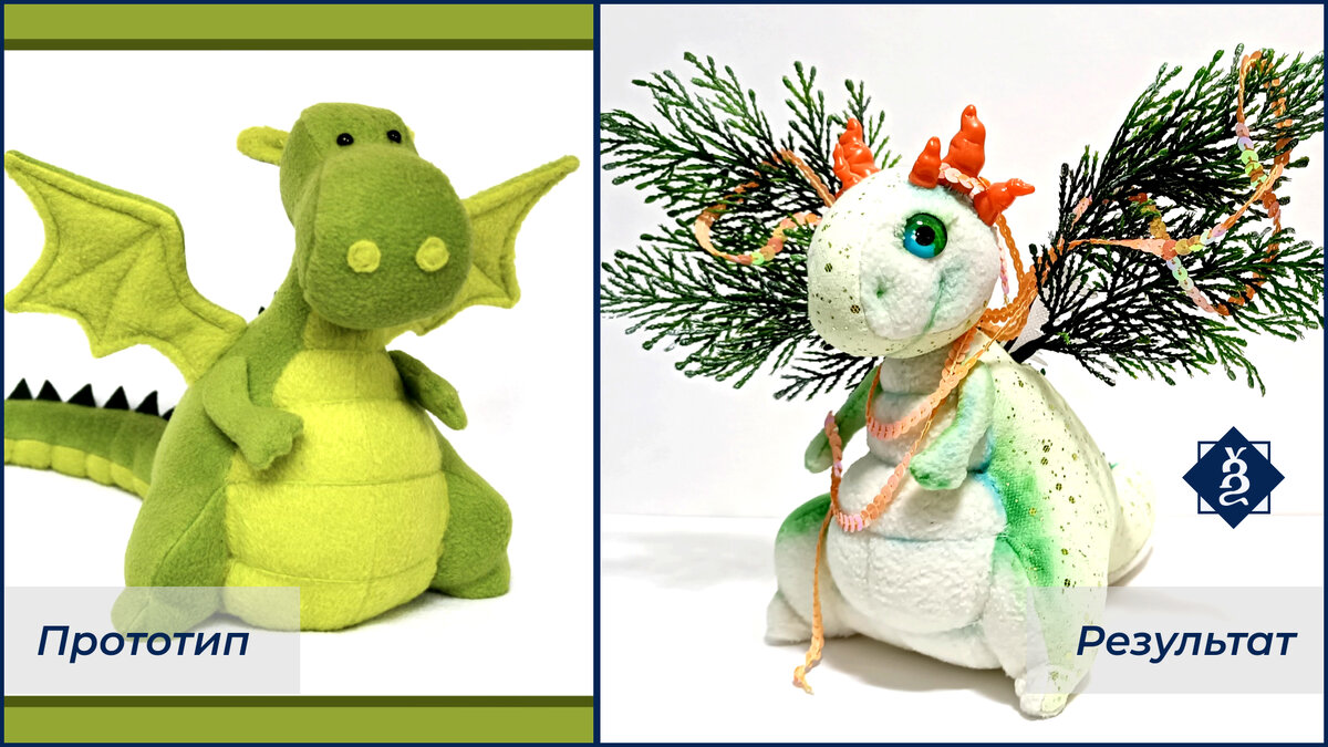 Игрушка, взятая за основу, и что у меня получилось со своими изменениями